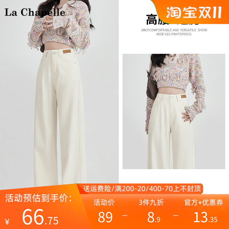 拉夏贝尔/La Chapelle高腰显瘦窄版拖地直筒宽松阔腿牛仔裤女秋冬使用感如何?