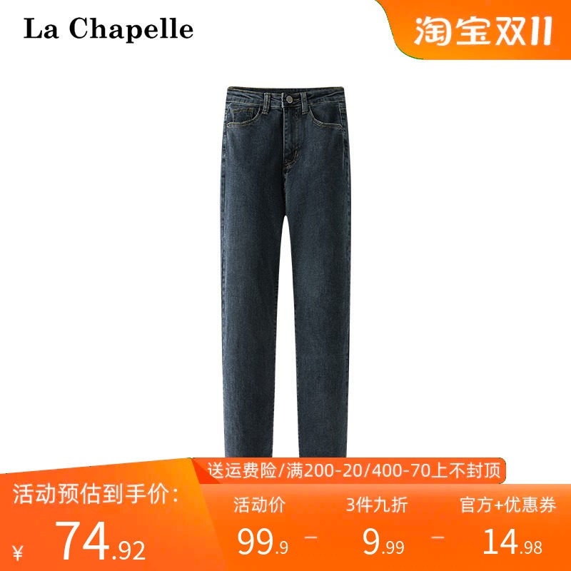拉夏贝尔/La Chapelle 直筒修身显瘦高腰休闲牛仔裤女秋冬小个子怎么看?