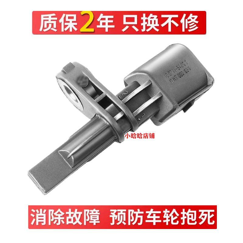 适配大众高尔夫4前后轮传感器图片