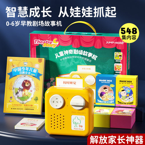 儿童益智启蒙早教点读机大脑思维