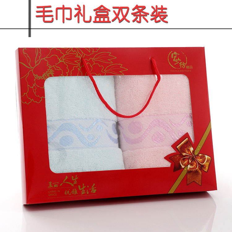 毛巾礼盒2条装纯棉结婚礼品礼盒伴手礼婚庆寿宴生日回礼定制logo