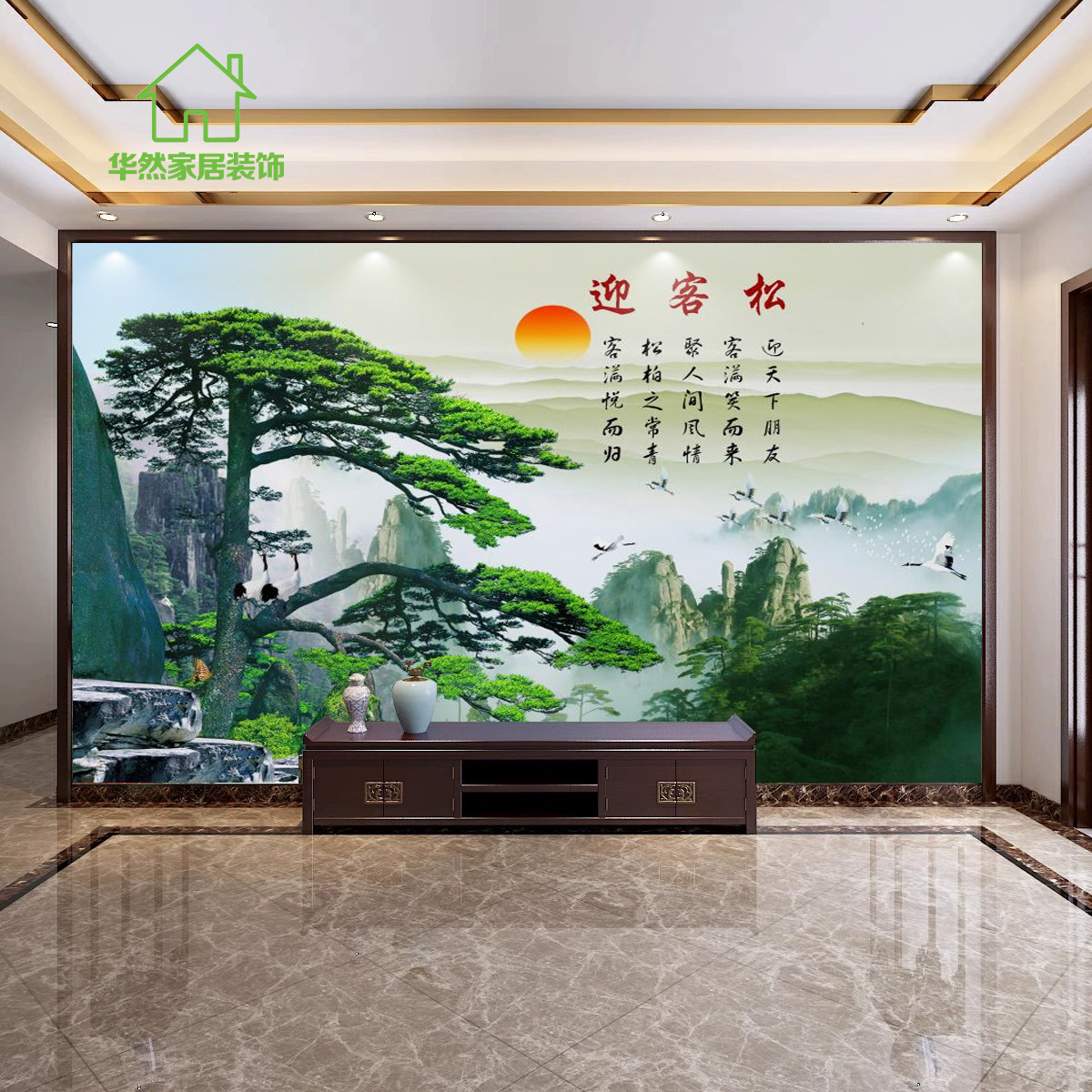 迎客松碳晶板竹木纤维集成墙板电视背景墙客厅护墙板装饰办公室