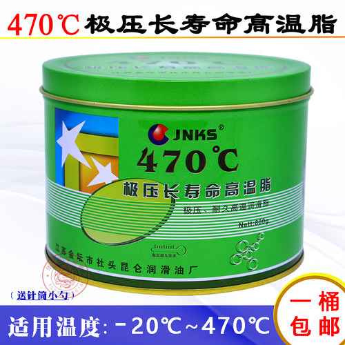 黄油耐磨长寿命高温润滑脂470度