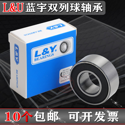 蓝宇双列角接触球轴承30073008