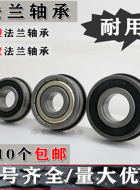 带挡边法兰轴承外圈凸缘F6000 6001 6002 6003 6004 6005RS 6006Z