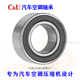 C&U人本汽车空调压缩机轴承DA305523RSL内径30外径55厚23高温高速