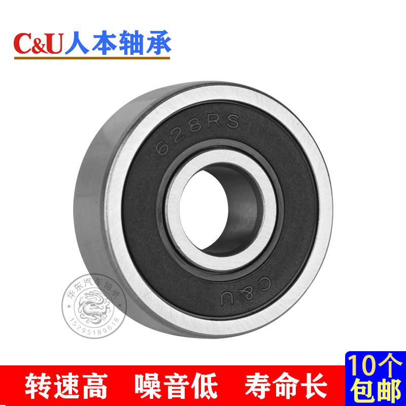 cu人本微小型轴承高速