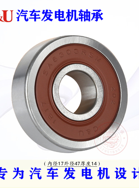 C&U人本汽车发电机专用轴承SA6303-2RSMP/Z3高速高温低噪音尼龙架