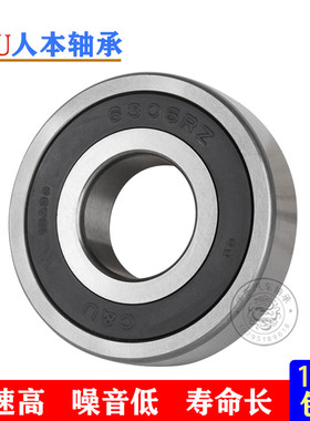 C&U人本轴承6300 6301 6302 6303 6304 6305 6306 6307-2RZ ZZ RS