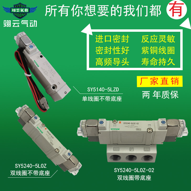 适配SMC型标准电磁阀SY7140-3LZD/4LZD/5DZE/5DZD/5DE-03/5D-03