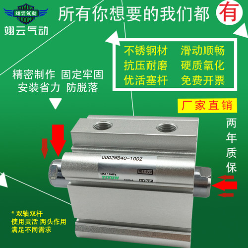 适配SMC型薄气缸CQ/CDQ2WB40-40DZ/45DZ/50DZ/55DZ/60DZ/70DZ/DMZ