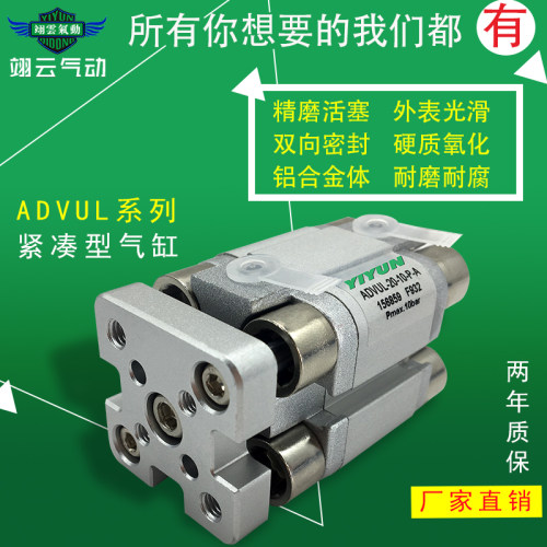 适配SMC型气动紧凑薄型气缸 ADVUL-40-30-P-A(156889) 质保一年