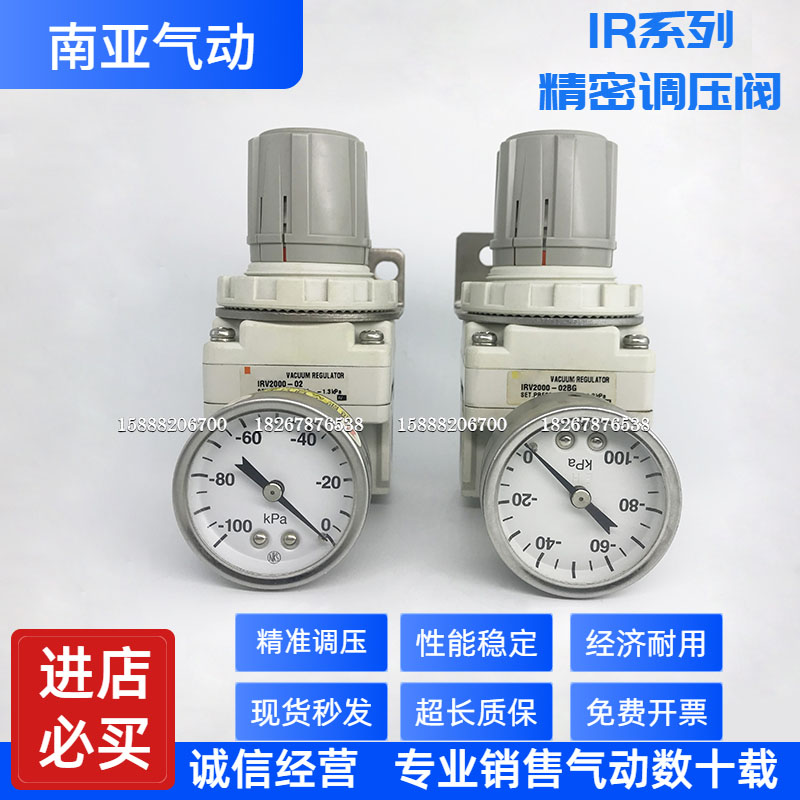 适配SMC型真空调压阀IRV2000-02BG