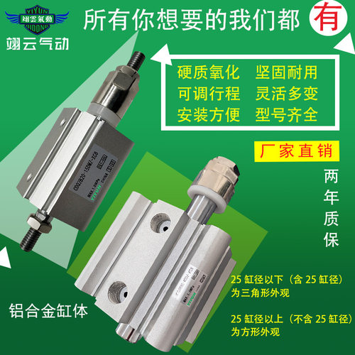 适配SMC型带磁伸出可调行程薄型气缸 CDQ2B32-75D-XC8 缸径32mm