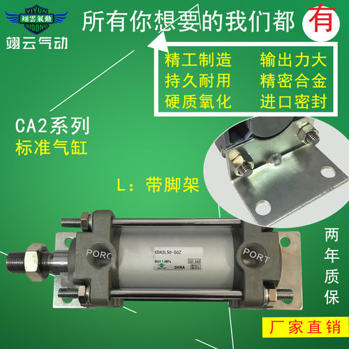 适配SMC型脚架标准气缸CDA2L50-200 400 450 500 600 700 800 900