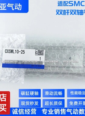 同SMC型双轴双杆气缸CXSWM10-10/20/25/30/40/50/75/100 缸径10MM