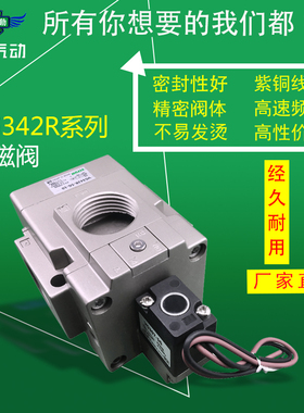 同SMC型气动电磁阀VG342-3G CG342-4G/5G-04A/06A/10A