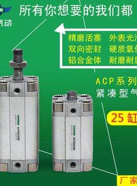 紧凑型气缸 ACP25X55/60/65/70/75/80/85/90/95/100-S-B