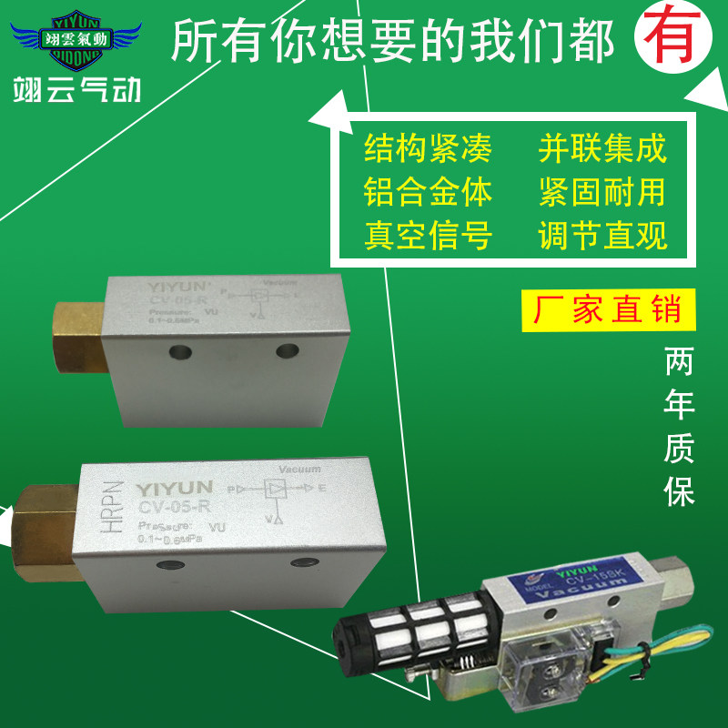 气动元件吸盘负压真空发生器CV-05-R CV-10 15 20 25 30-R -L