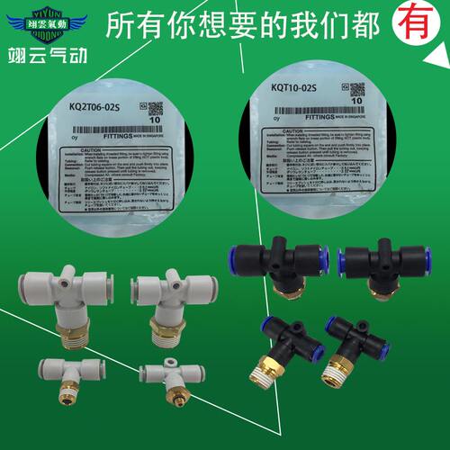 适配SMC型外螺纹三通接头KQT06/KQT04-M6A/M5A/01AS/02AS/03AS