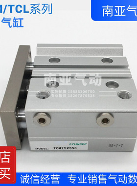 三轴气缸TCL12/TCM12X30S/100S/125S/150S/175S/200S/250S