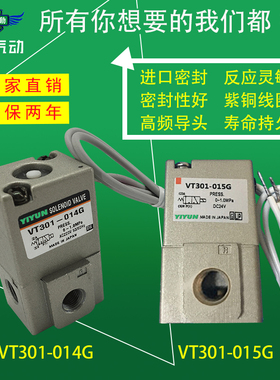 原装翊云SMC型电磁阀VT301-015G/014G VNA101A-8A VNB201C-15A