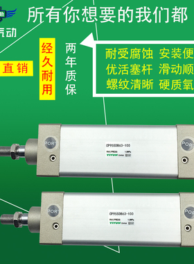 同SMC型标准气缸CP95SB63/CP95SDB63-25/50/75/100/125/150