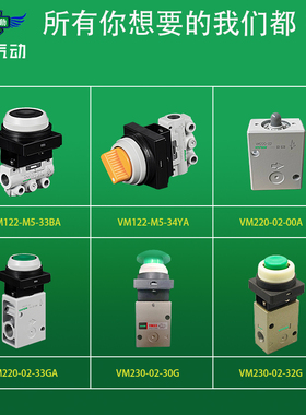 同SMC型控制机械阀行程开关 VM220-02-33A 06S 34B/RA/BA/GA/YA