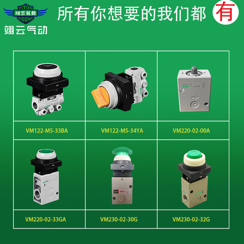 同SMC型控制机械阀行程开关 VM220-02-33A 06S 34B/RA/BA/GA/YA