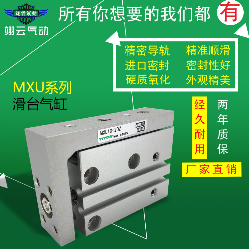 适配SMC型导轨滑台气缸MXU10-5/10 MXU10-15/20/30/40/50/60/20Z