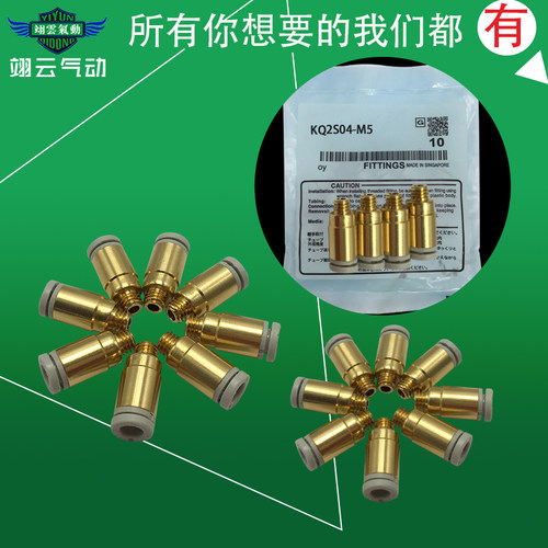 适配SMC型外螺纹快速接头KQ2S08/KQ2S06/KQ2S04-U01/U02/U03/U04