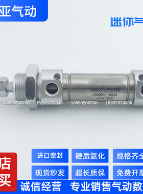 同FESTO型不锈钢小型迷你气缸DSNU-20-60-PPV-A-MQ(193990)气动