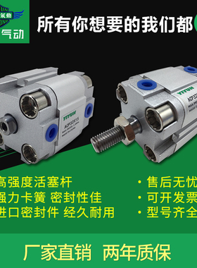 紧凑型气缸 ACP100X5/10/15/20/25/30/35/40/45/50-S-B