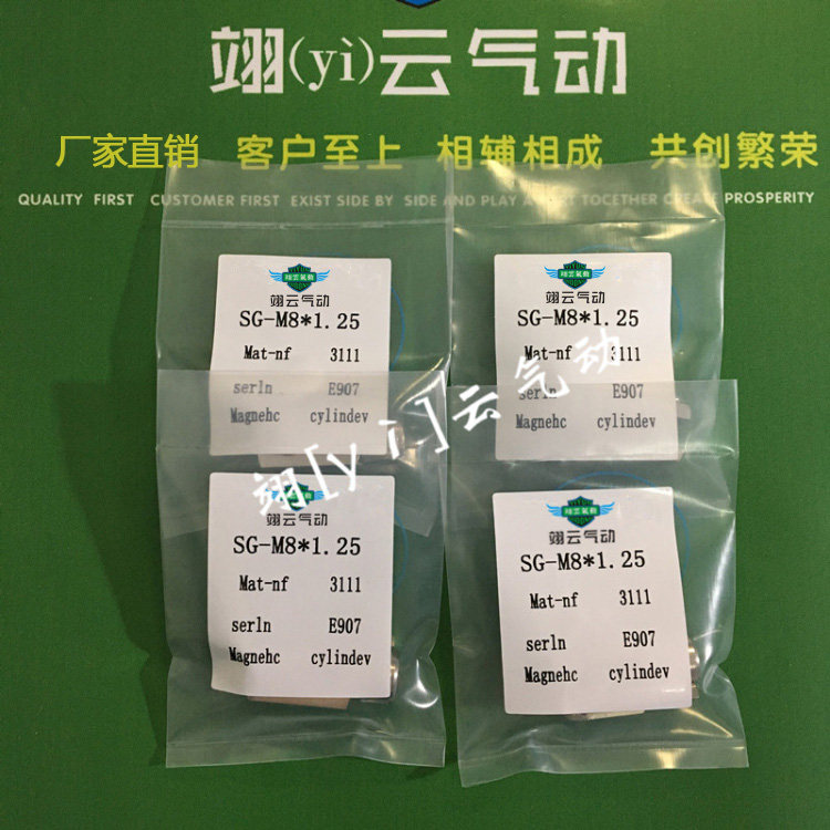 翊云接头 Y-SG-M16*1.5 Y-SG-M8*1.25 Y-SG-M6*1.0 Y-SG-M5*0.8