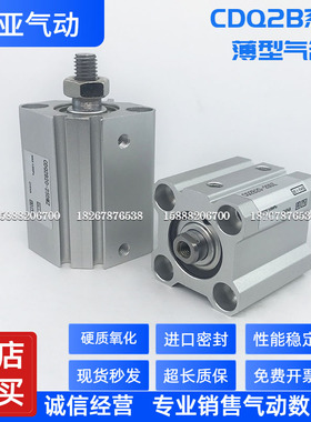 适配SMC型气缸CQ2B20-5 10 15 20 25 30 35 40 45 50DCM/DCMZ/DMZ