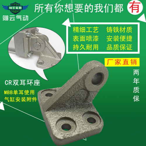 同SMC型MBB气缸附件双耳脚架斜耳座MB-B03 B04 B05 B06 B08 B10