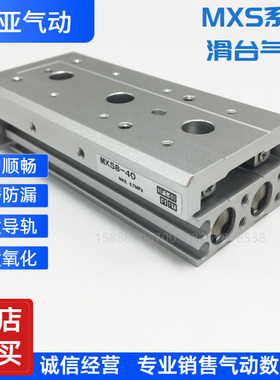 同SMC型导轨精密导杆滑台气缸 MXS6-10A MXU6-15/20 MXP10-10