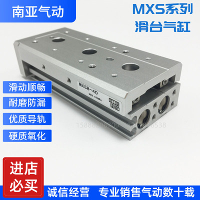同SMC型导轨精密导杆滑台气缸 MXS6-10A MXU6-15/20 MXP10-10