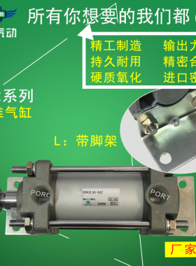 适配SMC型带脚架标准气缸CDA2L50-25/50/75/100/125/150/175/200Z