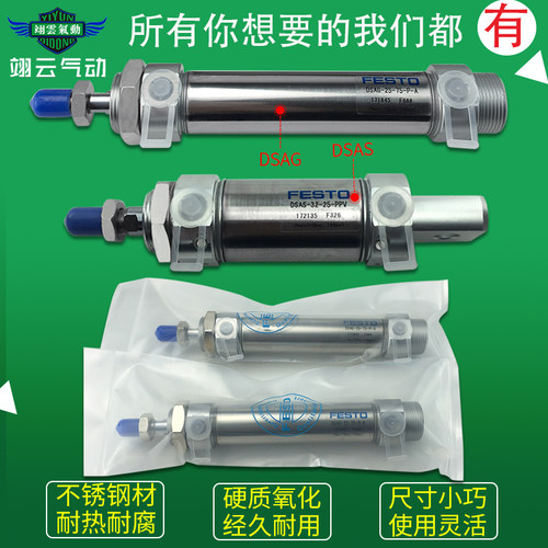 适配FESTO型笔型迷你气缸DSAG-16-150 175 200 250 300-P-PPV-A