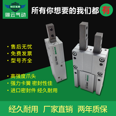 同SMC型挡料手指气缸MIS/MIW25-8D-10D-12D-20D-30D