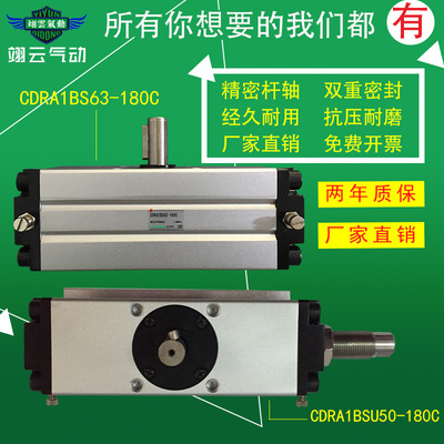 同SMC型齿轮回转摆动旋转气缸CRA/CDRA1BW100/CDRA1BW30-90 180