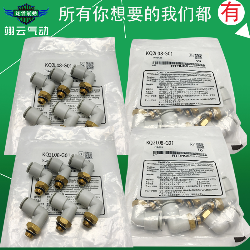 适配SMC型接头G螺纹 KQ2L12-U02/U03/U04 KQ2L12-G02/G03/G04