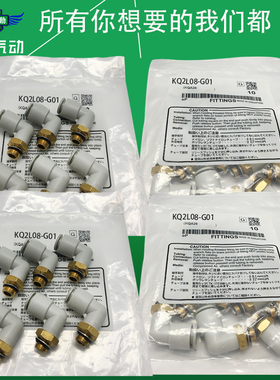 适配SMC型接头G螺纹 KQ2L12-U02/U03/U04 KQ2L12-G02/G03/G04