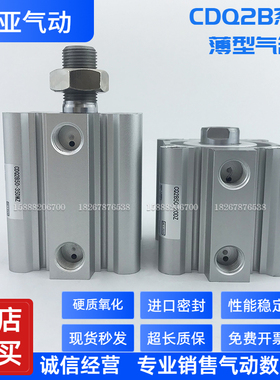 同SMC型薄气缸CDQ2B50-5 10 15 20 25 30 35 40 45 50DCM/DM/DCMZ