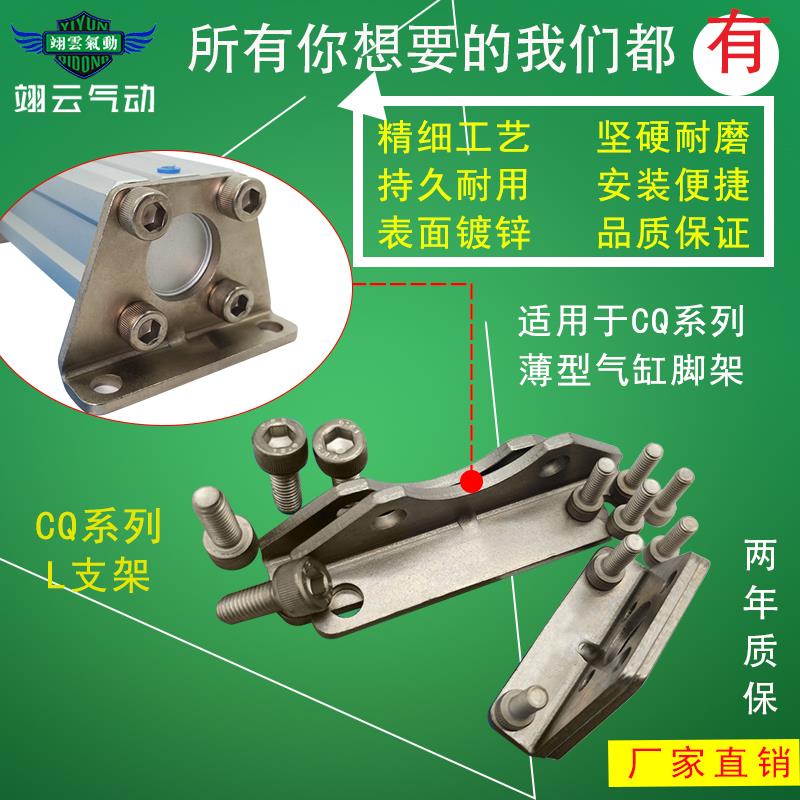 CQ气缸双耳环安装尾座CQ-L032/L040/L050/L063/L080/L100