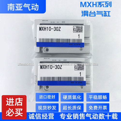 适配SMC型滑台气缸MXH20-5Z 10Z 15Z 20Z 25Z 30Z 40Z 50Z 60Z
