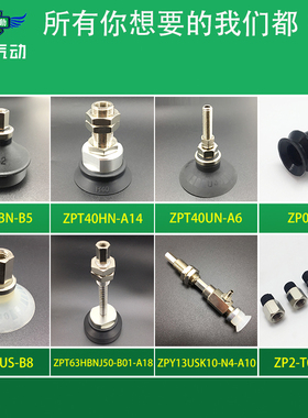 吸盘 ZPR02UN-04-A5 ZPR02UN-06-A6 ZPR04UN-04-A5 ZPR04UN-06-A6