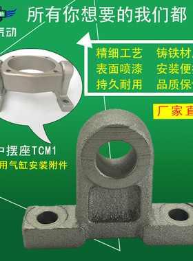 MBB标准气缸附件中摆链接件耳轴座MB-S03 S04 S05 S06 S08 S10