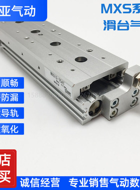 同SMC型滑台气缸MXS6 MXS8 MXS12-10BT/20BT/30BT/40BT/50BT/75BT